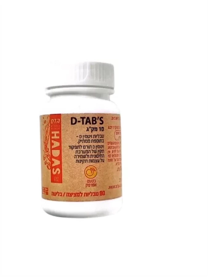 הדס D-TAB'S טבליות ויטמין D 10 מק