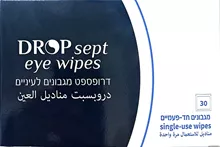 דרופספט מגבונים לעיניים 30 מגבונים חד פעמיים במארז / DROPSEPT סופר מדיקה