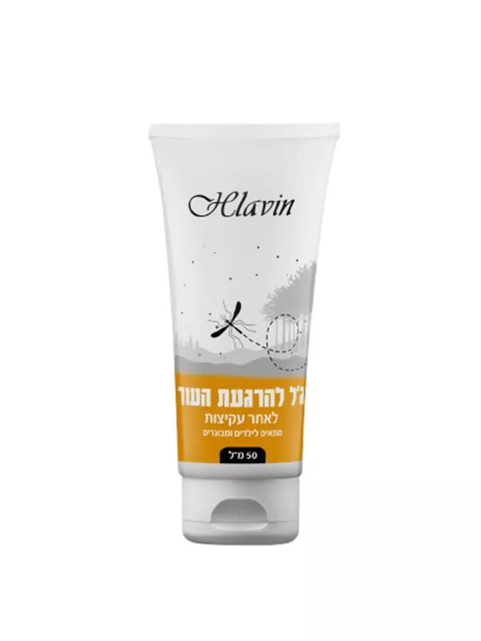 חלאבין ג'ל להרגעת העור לאחר עקיצות 50 מ
