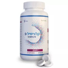 קלצימיל D סידן וויטמין D ללעיסה ! בטעם פירות יער 60 טבליות סופר מדיקה