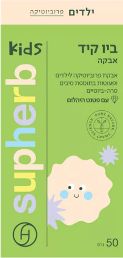 סופהרב אבקת ביוטיקיד / 50 גרם Biotikid