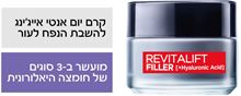 לוריאל קרם אנטי אייג'ינג להשבת נפח ליום רויטליפט פילר 50 מ"ל / L'OREAL סופר מדיקה