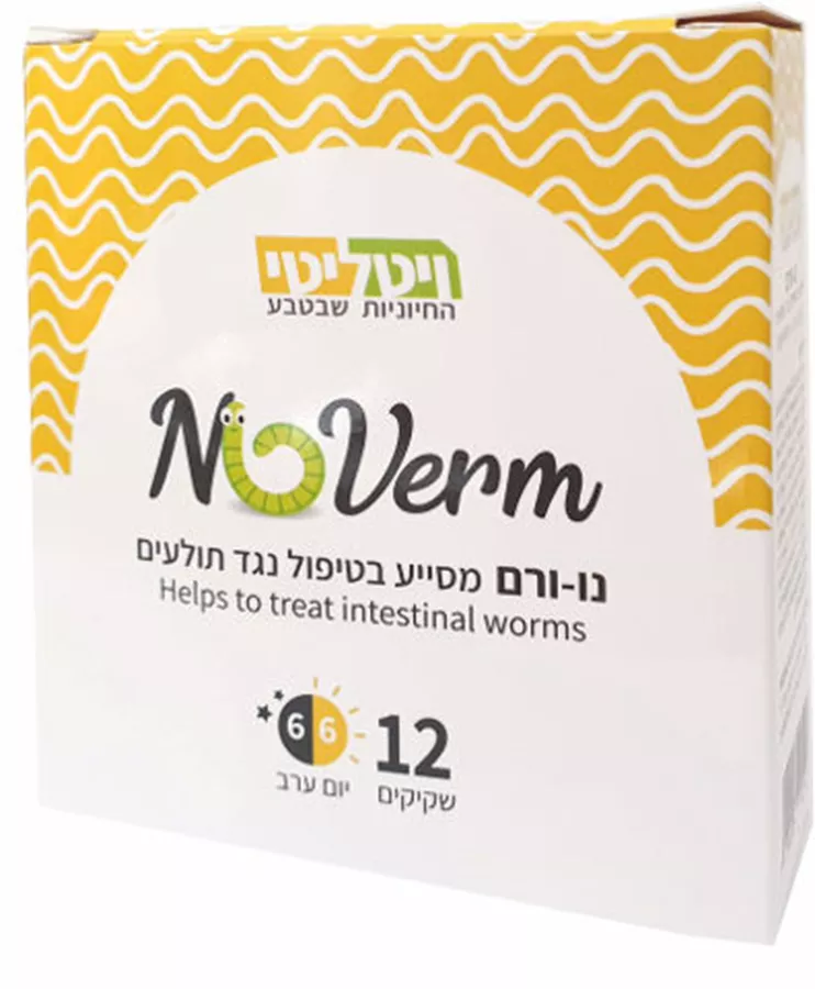 נו ורם מסייע בטיפול נגד תולעים 12 שקיקים במארז / NO VERM