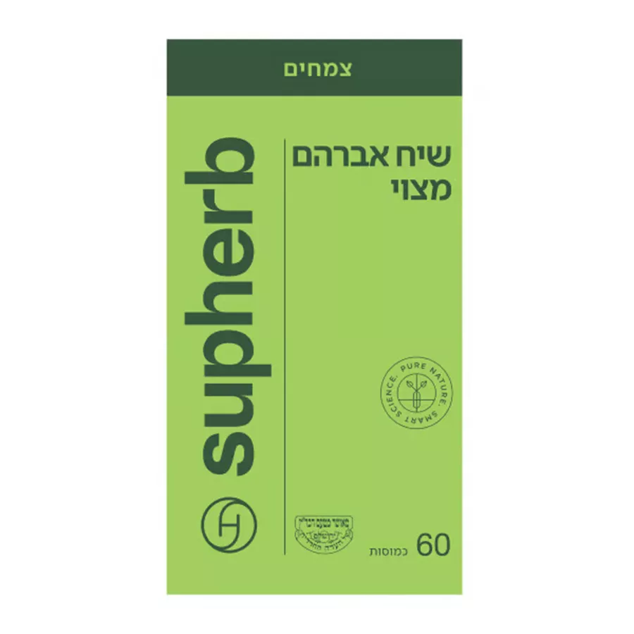 אגנוס קאסטוס (תמצית שיח אברהם מצוי) / Agnus Castus .