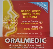 אורלמדיק לטיפול באפטות בפה שים לב בא בבקבוקון 0.35 מ"ל / ORALMEDIC סופר מדיקה