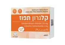 קלגרון להקלה בכאבי גרון טעם תפוז 24 טבליות / Kalgaron סופר מדיקה