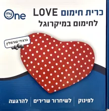 כרית חימום LOVE לחימום במיקרוגל לאב לב אדום סופר מדיקה