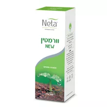 וורמטין תמצית צמחים NETA סופר מדיקה