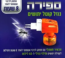 ספירה מכשיר חשמלי + מילוי להרחקת יתושים 45 לילות סופר מדיקה