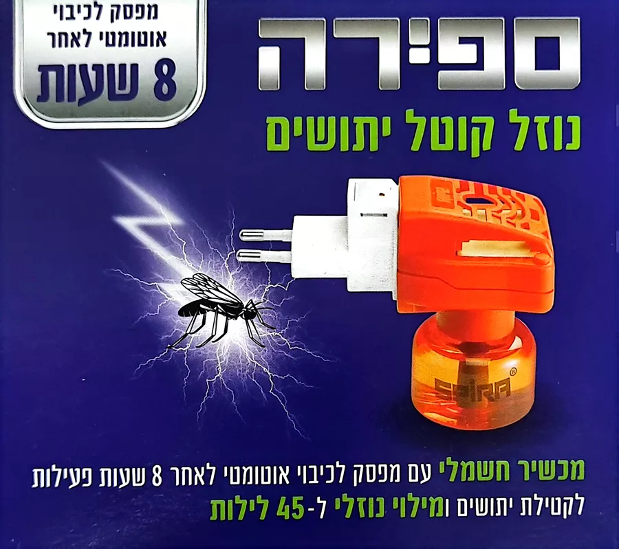 ספירה מכשיר חשמלי + מילוי להרחקת יתושים 45 לילות