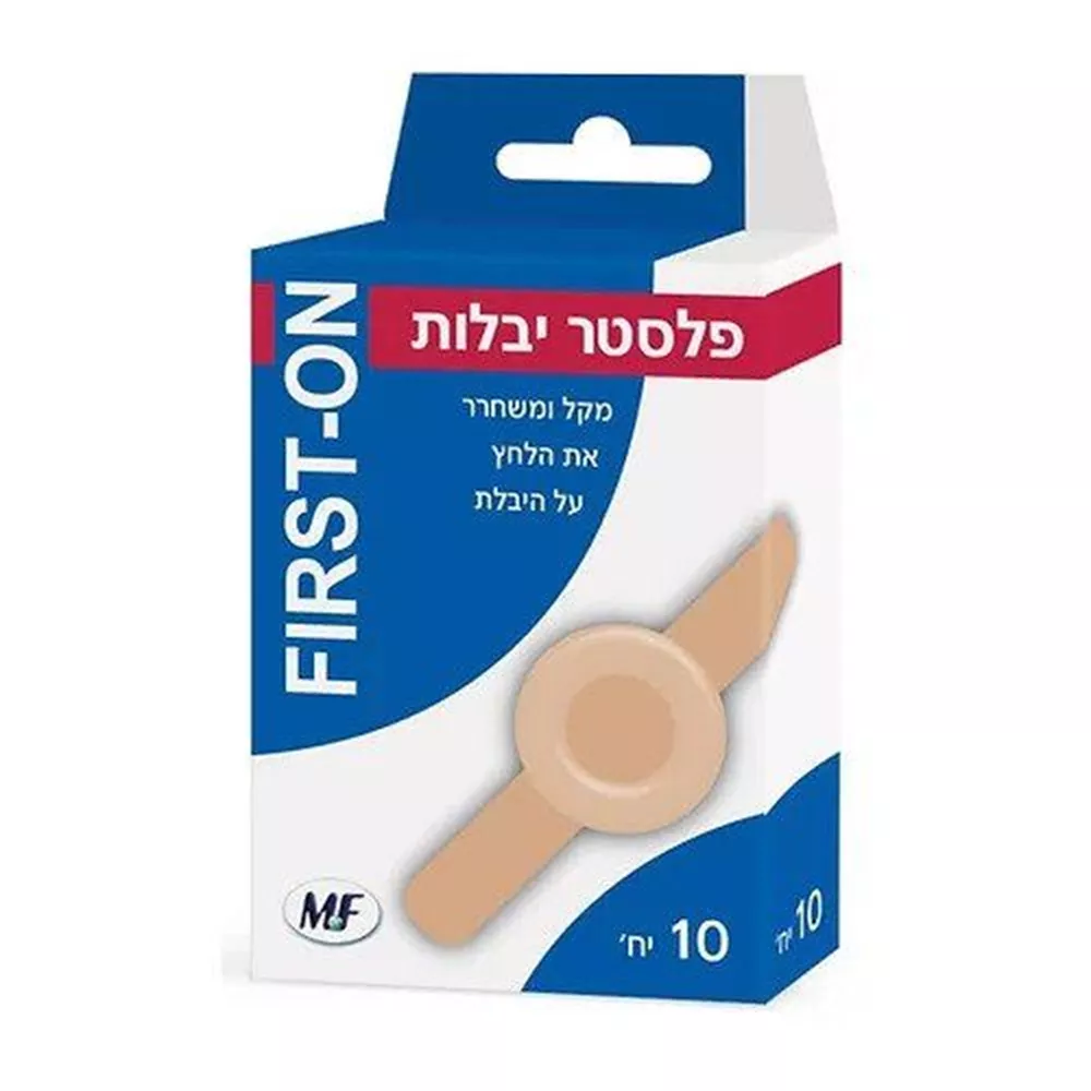 פירסט און פלסטר יבלות 10 יחידות FIRST ON