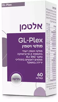 אלטמן GL-Plex מולטי ויטמין 60 קפליות / GL PLEX סופר מדיקה