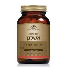 סולגאר אשלגן 100 טבליות / SOLGAR סופר מדיקה