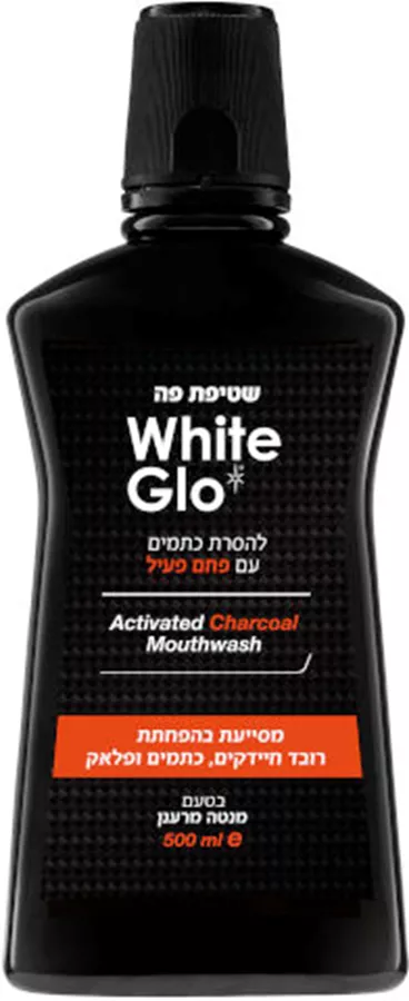 ווייט גלו שטיפת פה להסרת כתמים עם פחם פעיל 500 מ