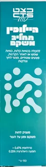 היילופין קרם תחליב משקם