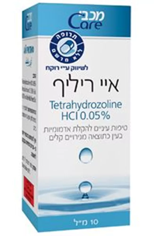מכבי קר איי ריליף טיפות עיניים להקלת אדמומיות 10 מ