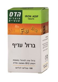 הדס ברזל עדיף 100 טבליות סופר מדיקה