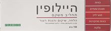 היילופין תחליב משקם נגד כוויות 50 גרם / Hyalufine סופר מדיקה