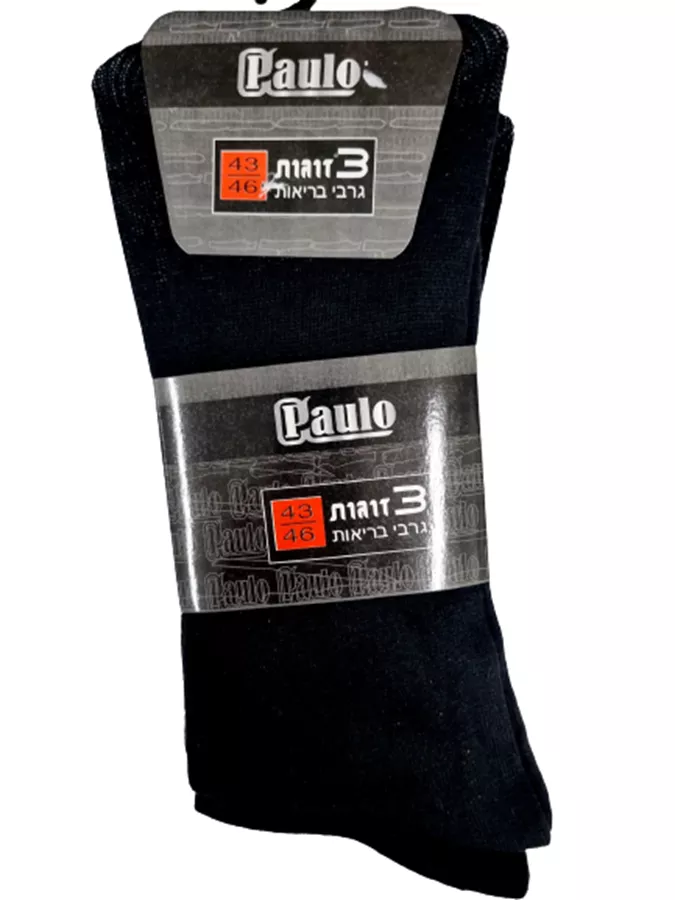 גרבי בריאות גברים שלישייה במארז 43-46 / PAULO