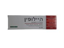 היילופין תחליב משקם נגד כוויות 150 גרם / Hyalufine סופר מדיקה