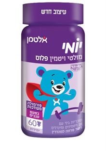 אלטמן יומי מולטי פלוס (60) בטעם ענבים העדה סופר מדיקה