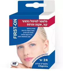 פלסטר לטיפול בפצעי קור,אקנה והרפס FIRST-ON סופר מדיקה