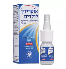 אוטריוין תרסיס מדוד לאף לילדים 10 מ"ג OTRIVIN סופר מדיקה