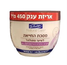 ד"ר פישר נטורל קר מסכת החייאה לשיער מתולתל 450 מ"ל Dr. Fisher סופר מדיקה