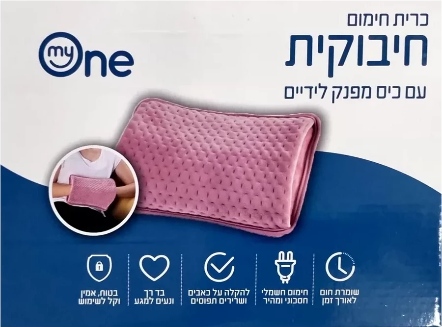 חיבוקית כרית חימום נטענת דגם BL002 ורוד עדין