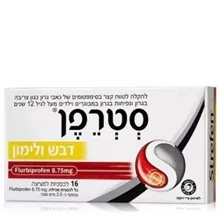 סטרפן להקלה בכאבי גרון דבש ולימון 16 לכסניות / Strefen סופר מדיקה