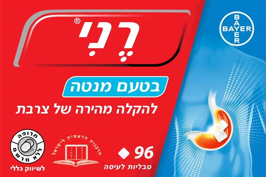 רני בטעם מנטה 96 טבליות RENNIE