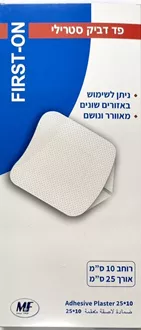 פד דביק סטרילי פירסט און רוחב 10 ס"מ אורך 25 ס"מ / FIRST ON סופר מדיקה