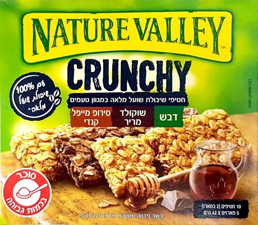 נייטשר וואלי חטיפי שיבולת שועל מלאה במגוון טעמים 10 חטיפים (2x5)