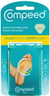 קומפיד פלסטרים ליבלות גודל בינוני 6 יחידות / COMPEED סופר מדיקה