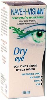 נווה ויז'ן טיפות עיניים ליובש ועייפות העין 15 מ"ל / Naveh Vision Dry Eye סופר מדיקה
