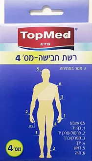 טופ מד רשת חבישה מס' 4 TOPMED סופר מדיקה