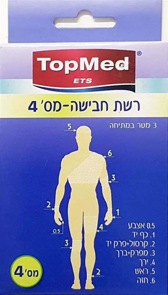 טופ מד רשת חבישה מס' 4 TOPMED