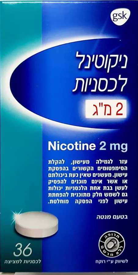 ניקוטינל לכסניות למציצה בטעם מנטה 2 מ