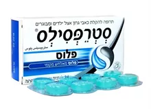 סטרפסילס פלוס להקלה בכאבי גרון מאלחש 24 לכסניות / Strepsils סופר מדיקה