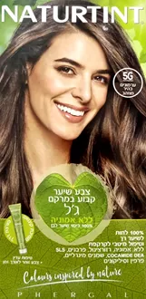 נטורטינט צבע לשיער 5G ערמונים בהיר מוזהב סופר מדיקה