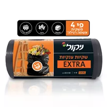 ניקול שקיות ענקיות אקסטרא 10 יחידות במארז / NICOL סופר מדיקה