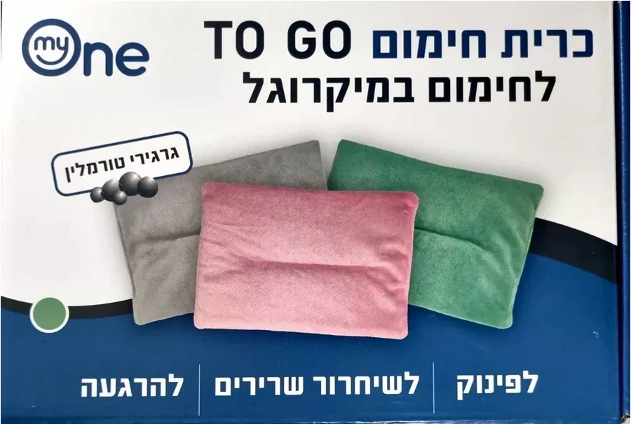 כרית חימום TO GO לחימום במיקרוגל צבע אפור