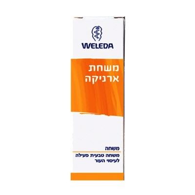 וולדה משחת ארניקה טבעית לעיסוי העור 25 גרם / Weleda