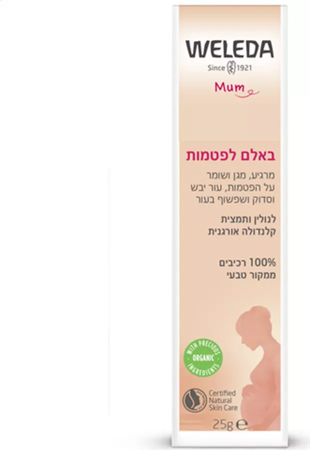 וולדה באלם לפטמות 25 גרם / WELEDA