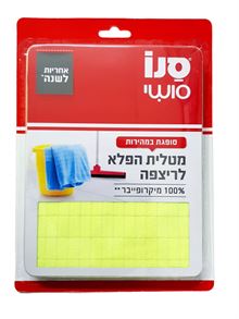 סנו מטלית הפלא לרצפה סופר מדיקה
