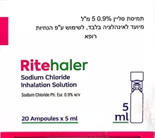 תמיסת סליין 0.9% לאינהלציה בלבד 5 מ"ל RITEHALER סופר מדיקה