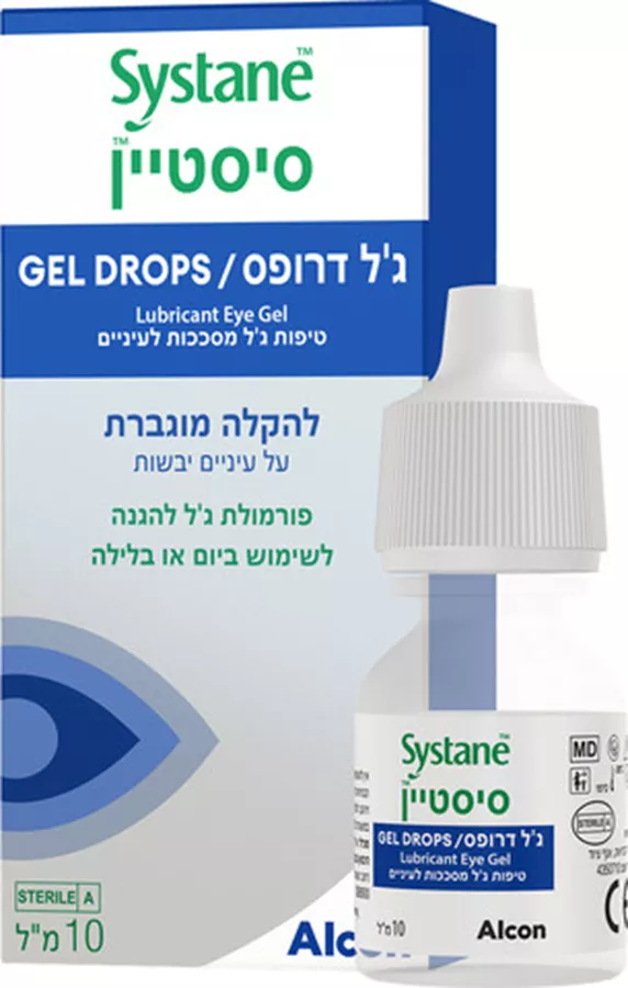 סיסטיין ג'ל דרופס 10 מ