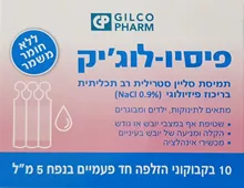 גילקו פארם פיסיו - לוגיק מי מלח סטרילית רב תכליתית 10 יח' סופר מדיקה