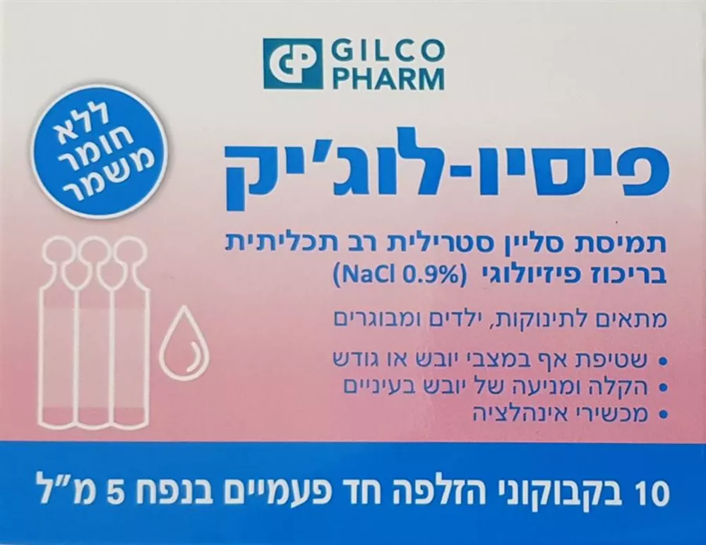 גילקו פארם פיסיו - לוגיק מי מלח סטרילית רב תכליתית 10 יח'