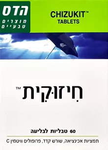 הדס חיזוקית  60 טבליות סופר מדיקה